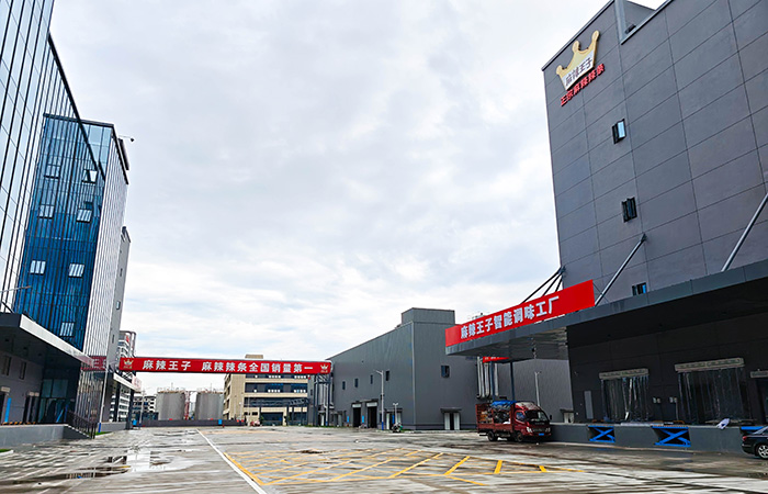 快联x麻辣王子正宗辣条产业园